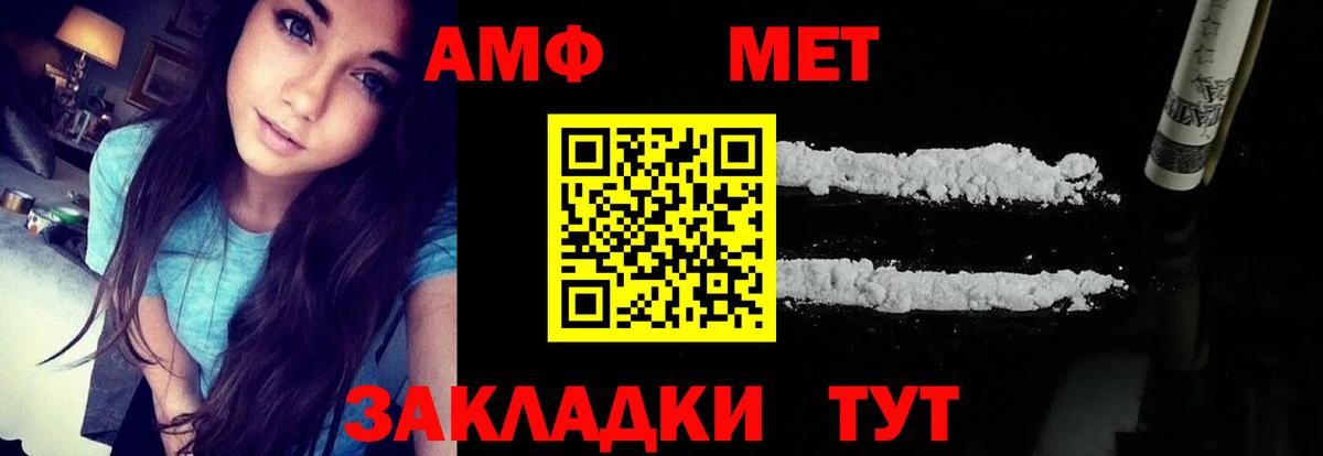 Amphetamine Розовый  Вход с VPN  Amphetamine  АМФ  Смоленск 