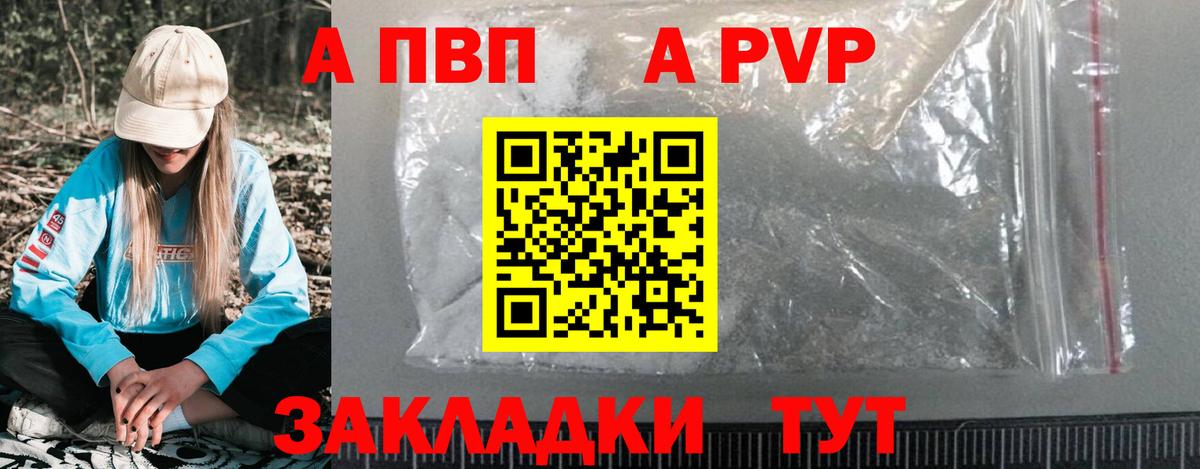 Alpha PVP СК КРИС Смоленск