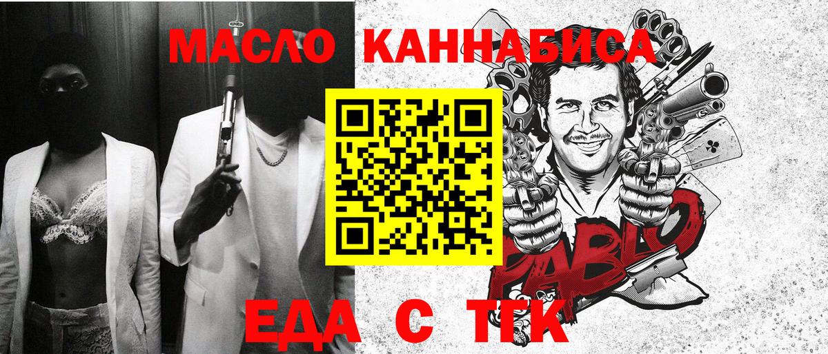 Еда ТГК конопля  Вход с VPN  Смоленск 