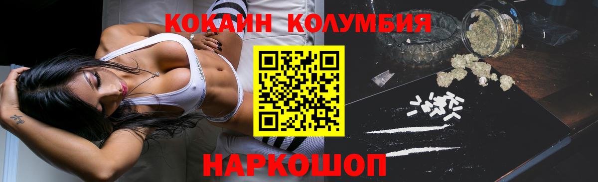 Кокаин VHQ Смоленск