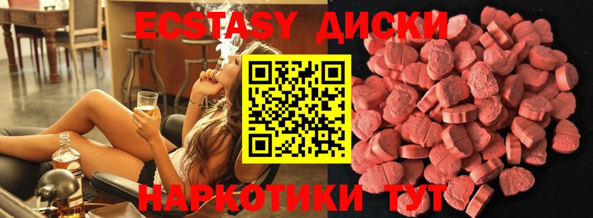 ЭКСТАЗИ  хочу   Экстази круглые  Вход с VPN  Смоленск  ЭКСТАЗИ таблы 