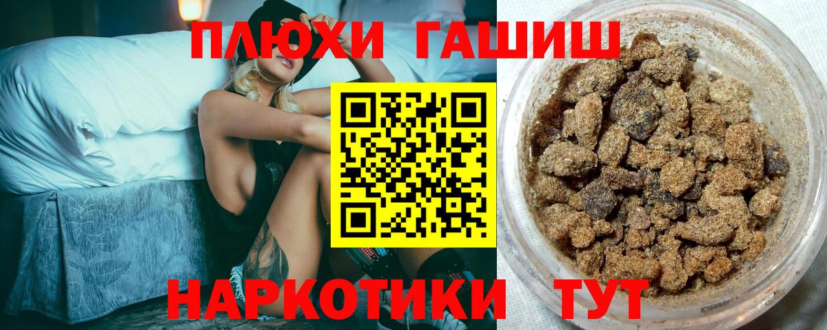 Смоленск  ГАШИШ индика сатива  ГАШ индика сатива  ГАШ  Вход с VPN 
