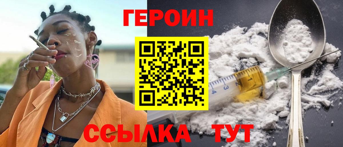 Смоленск  ГЕРОИН афганец  Вход с VPN 