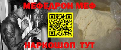 мефедрон VHQ Бугуруслан