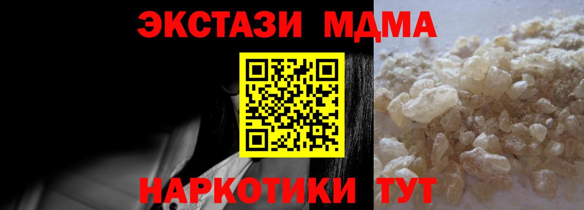 MDMA crystal  Вход с VPN  Смоленск  MDMA  MDMA Molly 