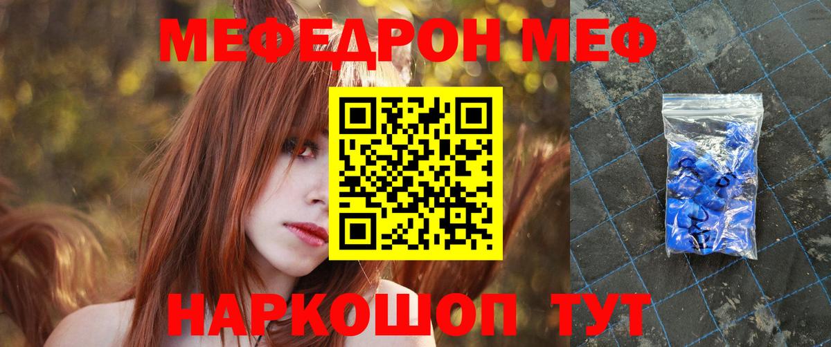 Смоленск  Мефедрон mephedrone  Вход с VPN 