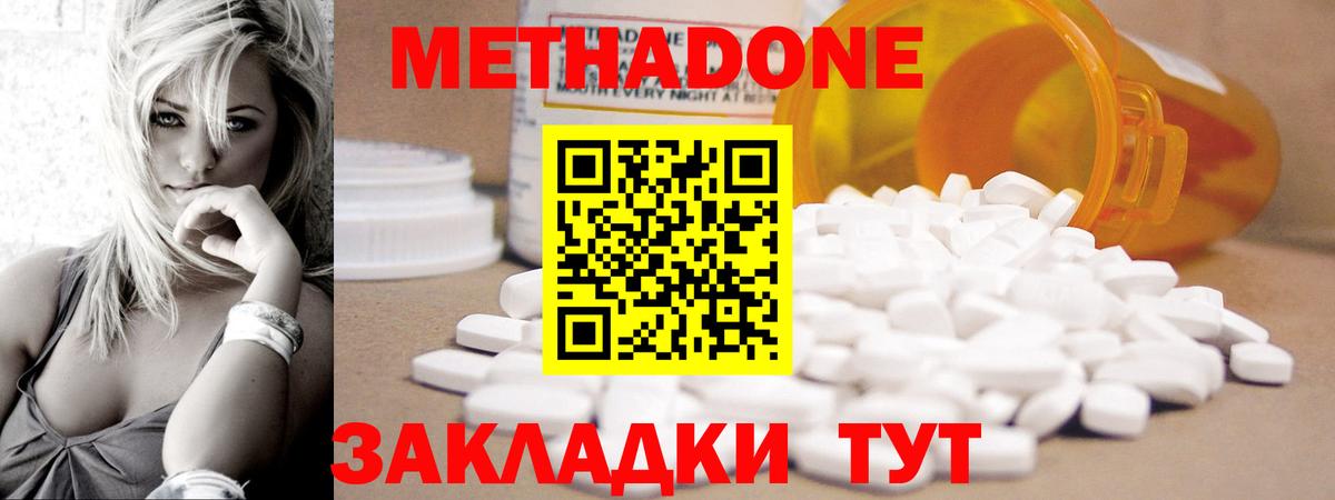 МЕТАДОН белоснежный  Вход с VPN  Метадон мёд  Смоленск 