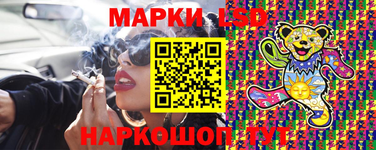 Смоленск  Наркотические марки 1,8мг  Вход с VPN 