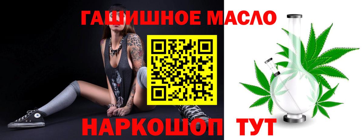 Дистиллят ТГК жижа Смоленск