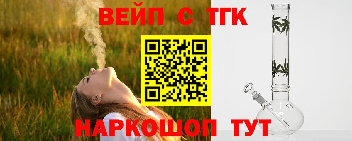 Дистиллят ТГК гашишное масло  ТГК вейп  Смоленск  Вход с VPN 