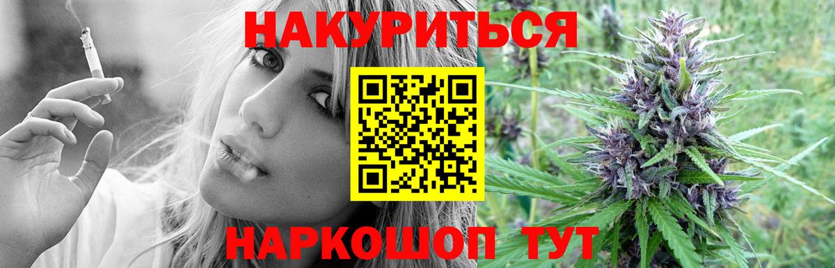 Бошки Шишки Bruce Banner Смоленск